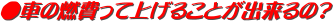Ԃ̔Rďグ鎖óH