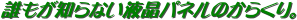 NmȂtpl̂炭