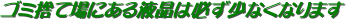 S~̂ďɂt͕KȂȂ܂B